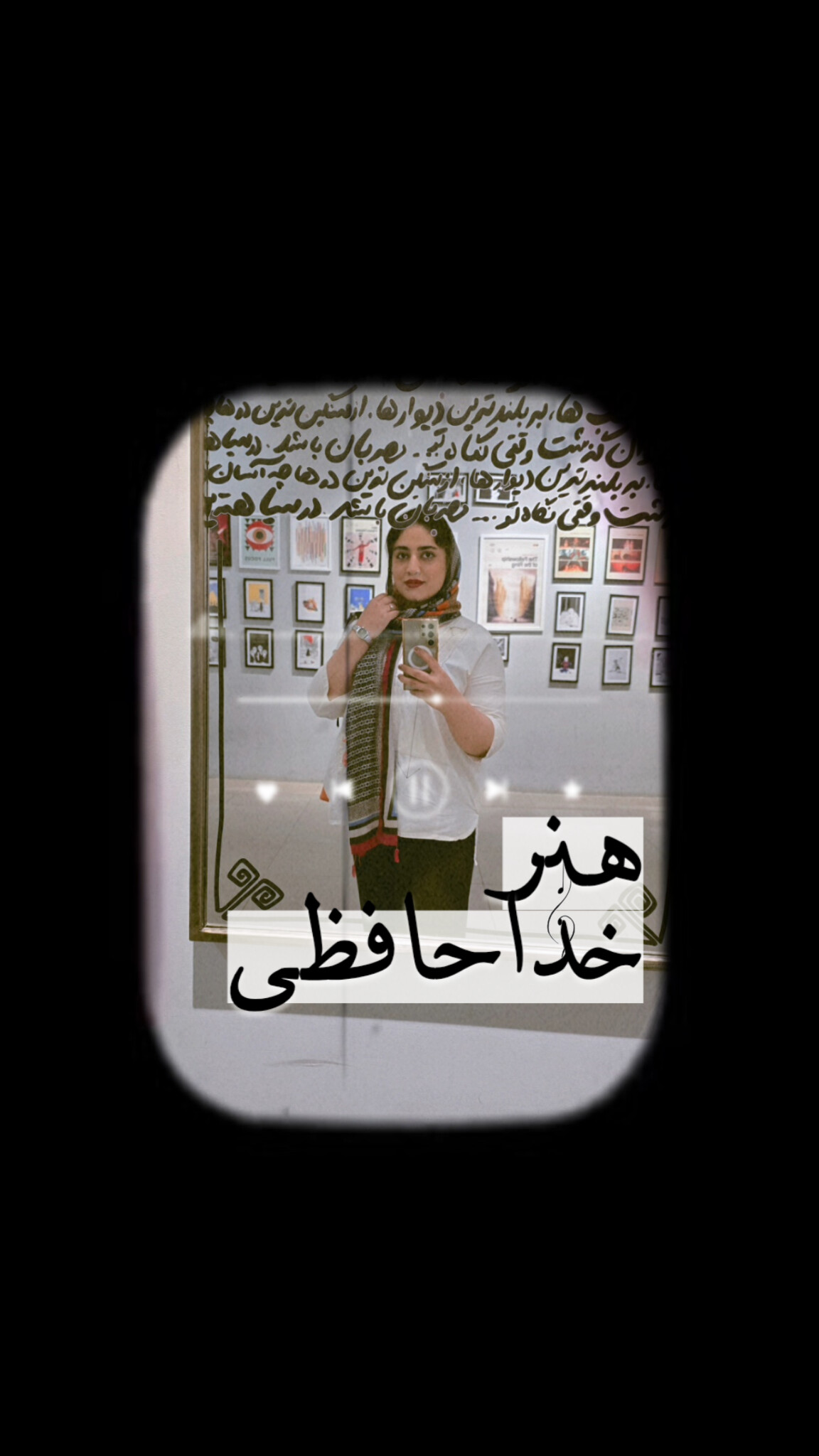 هنر خداحافظی