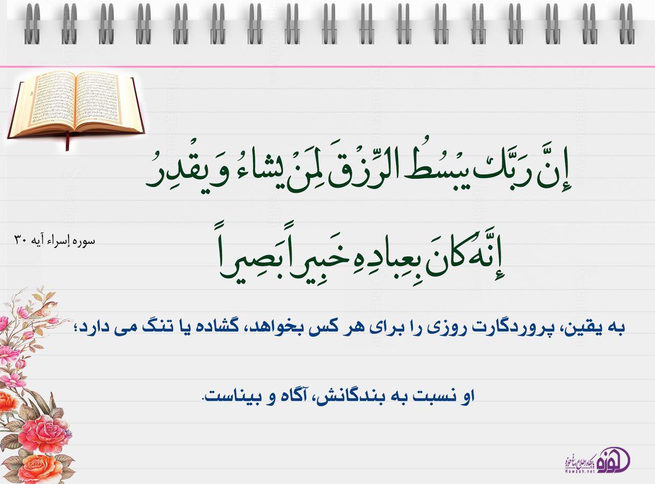 روزی دست خداست