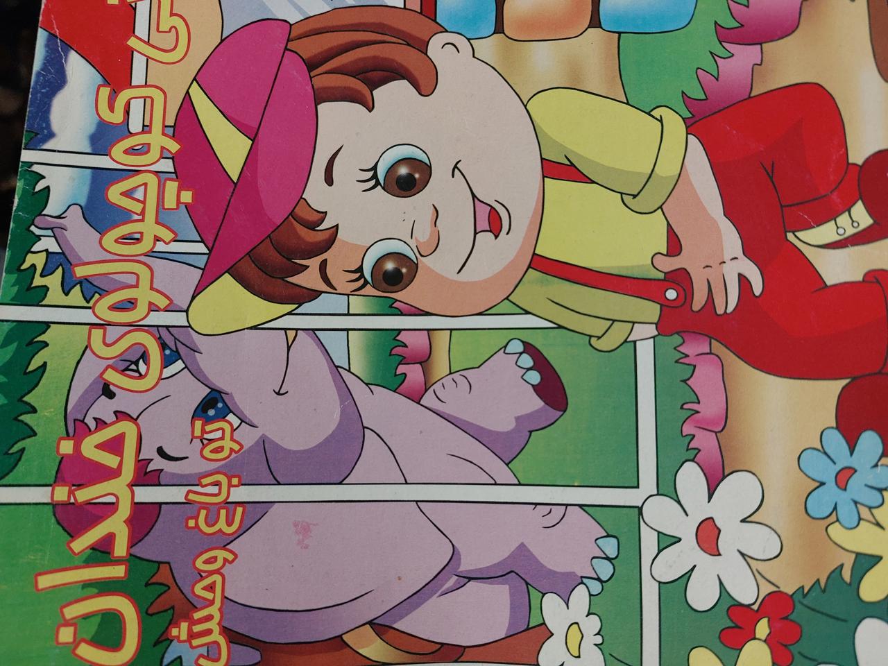 نی نی کوچولوی خندان تو باغ وحش الان