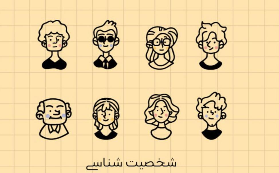 روانشناسی 2