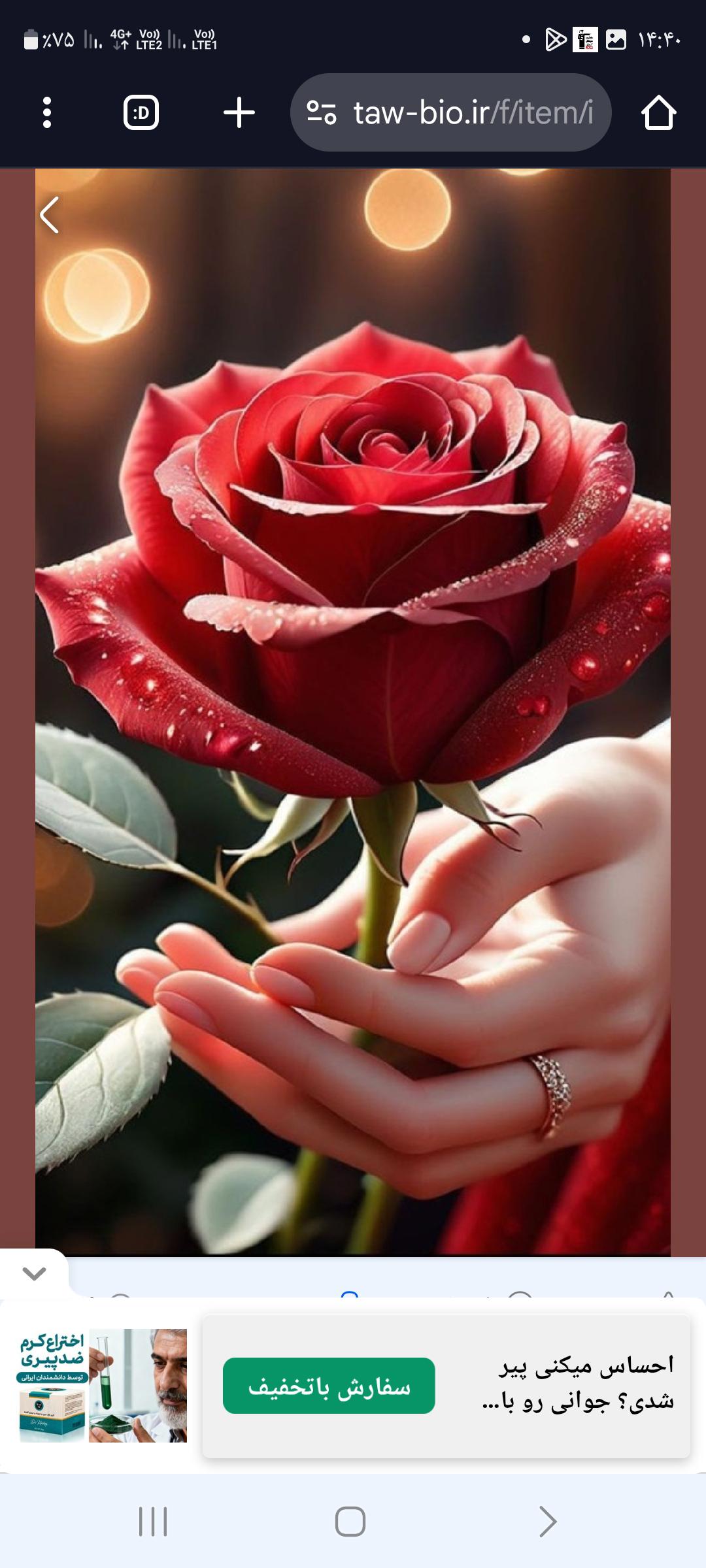 نصیحتی دلنشین