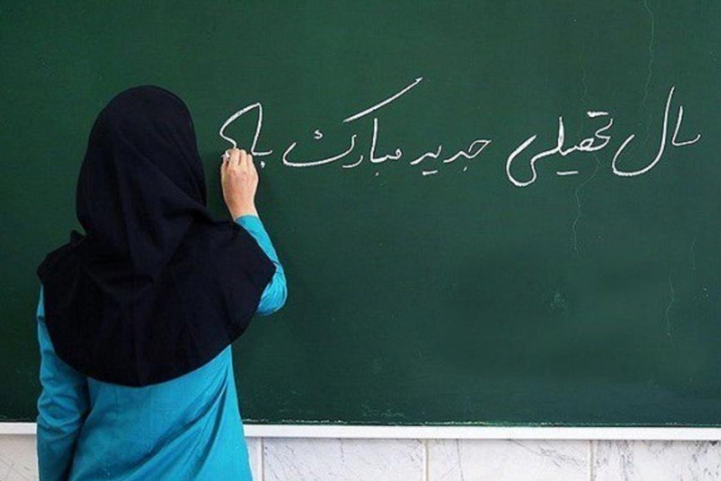 معلم کلاس اول