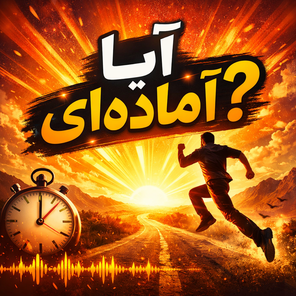 ایا اماده ای