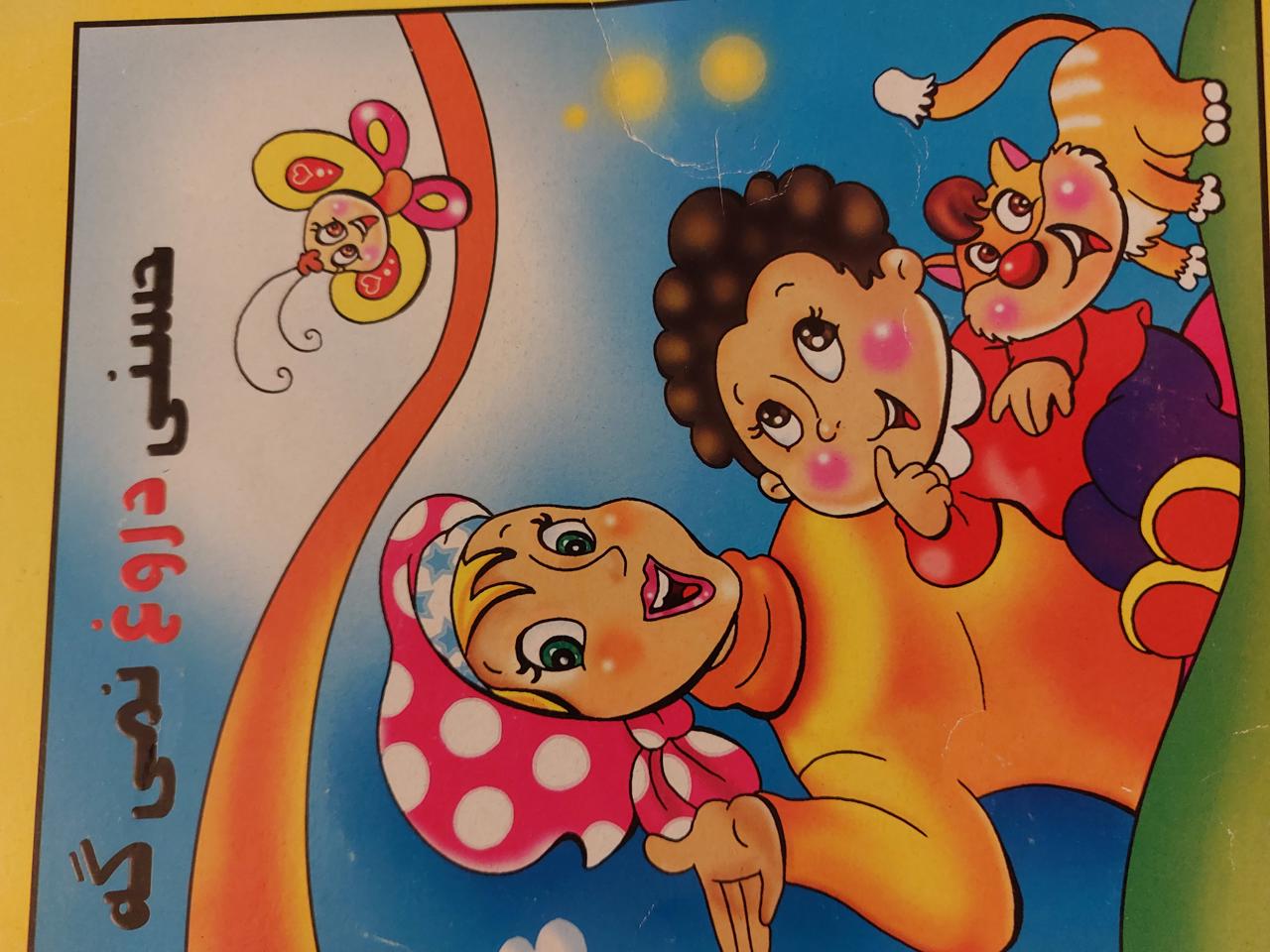 حسنی دروغ نمیگه