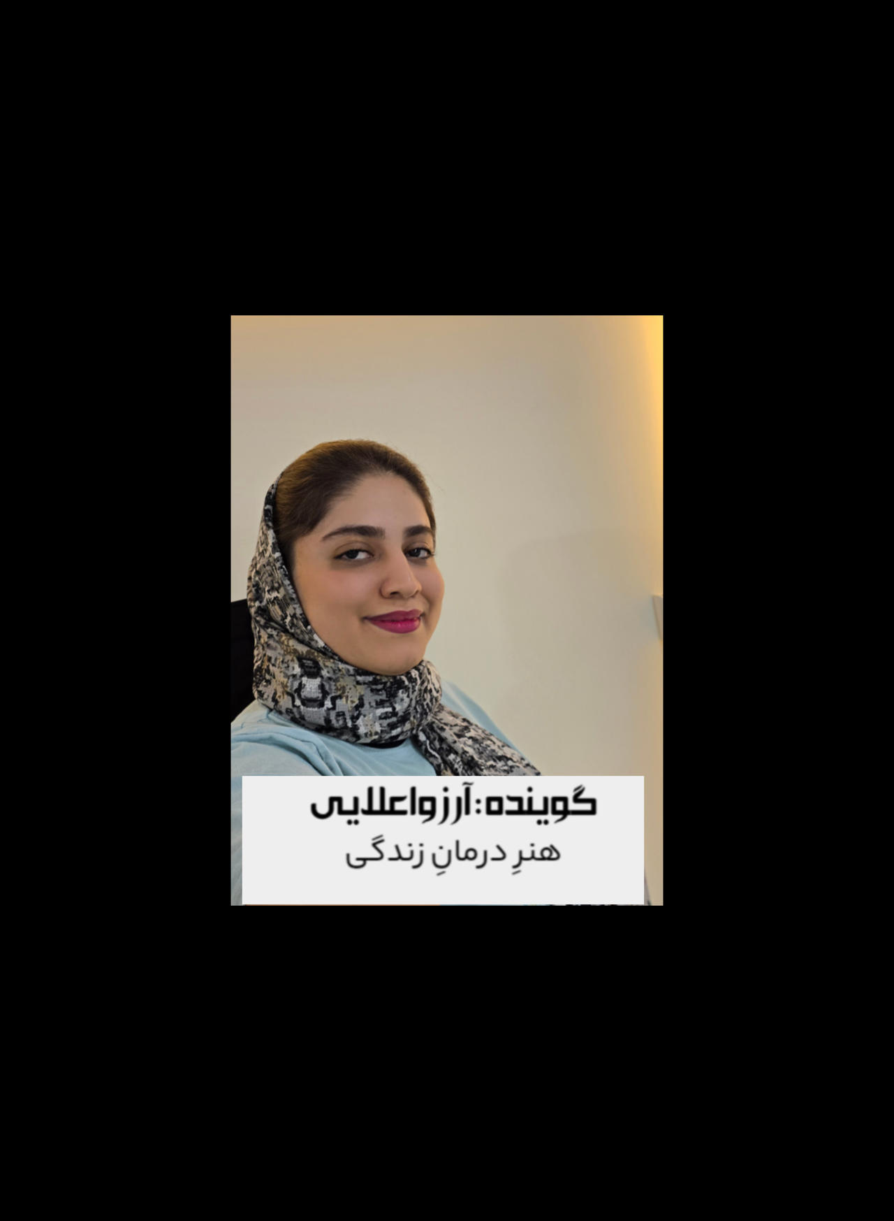 در جست و جوی معنای زندگی