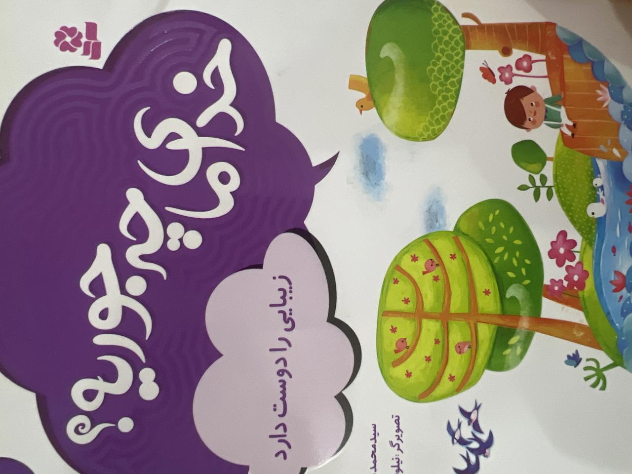 خدای ما چجوریه؟