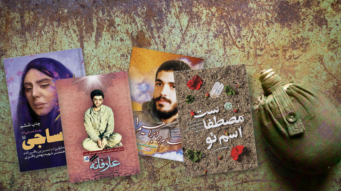 نامه ای به برادر شهیدم