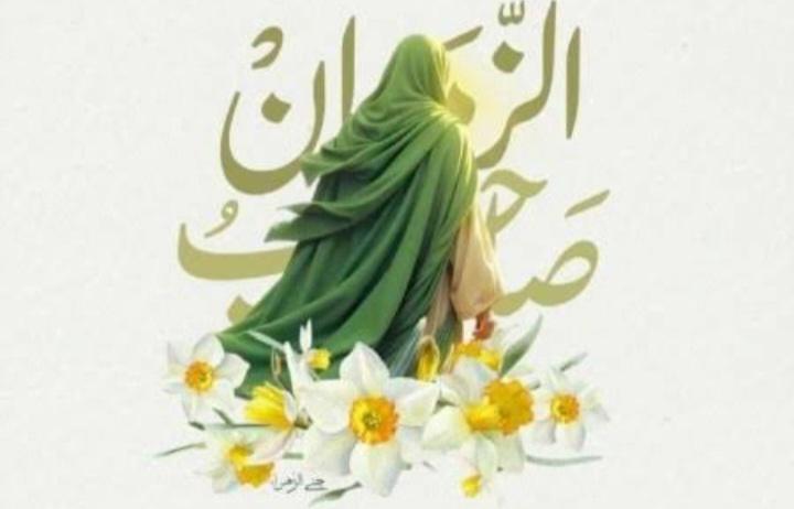 ظهور  امام زمان 